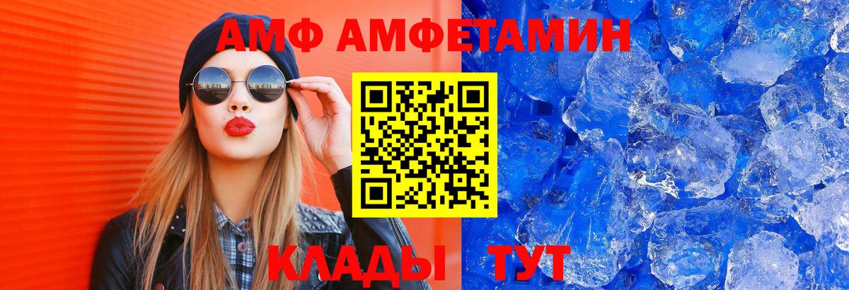 Кострома  АМФ Premium  АМФ  Вход с VPN 