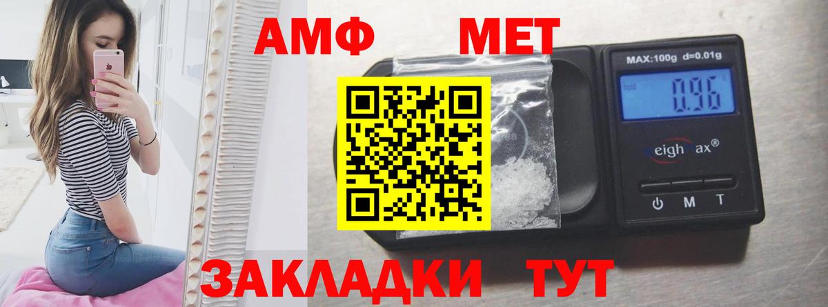 АМФЕТАМИН 98% Кострома