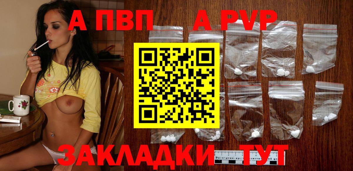 Alpha PVP Crystall Кострома