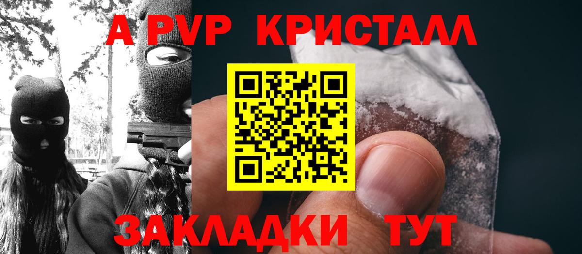 Кострома  Alpha-PVP Crystall  Alfa_PVP мука  Вход с VPN 