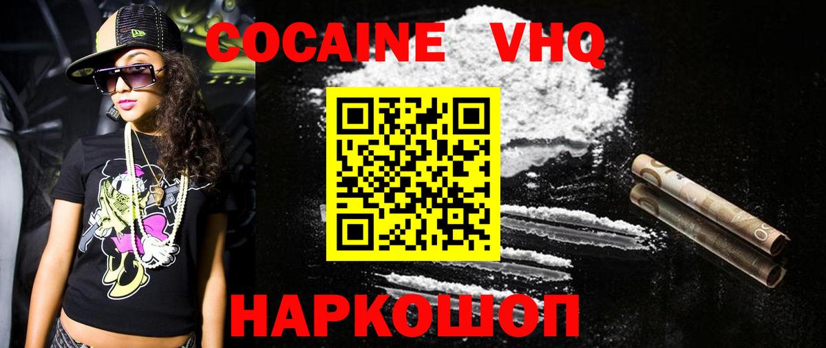 цены наркотик  COCAIN 98%  Cocaine  Вход с VPN  Кострома  COCAIN Боливия 