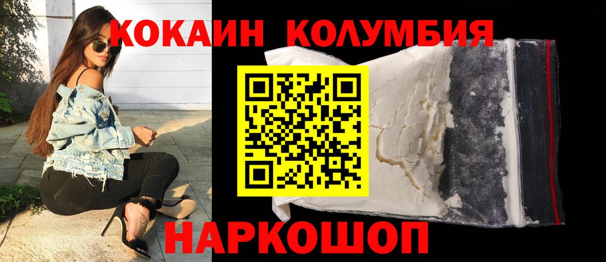 Cocaine Эквадор Кострома