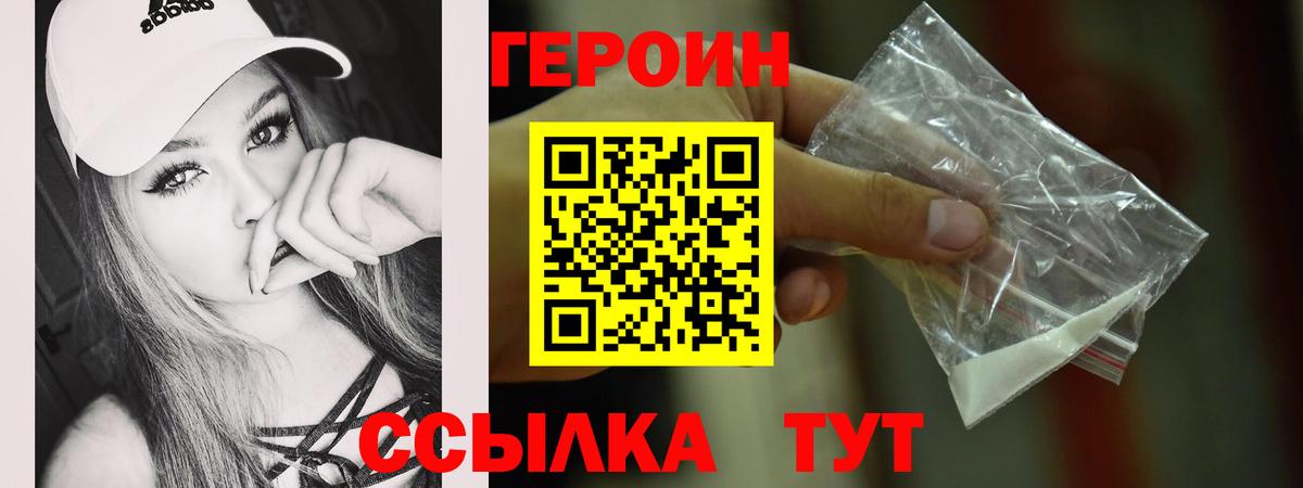 Героин  Вход с VPN  Кострома  ГЕРОИН Афган 