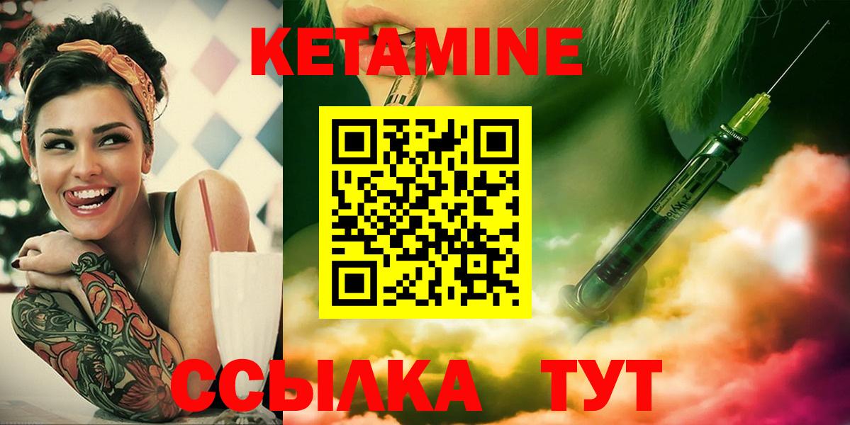 КЕТАМИН ketamine Кострома