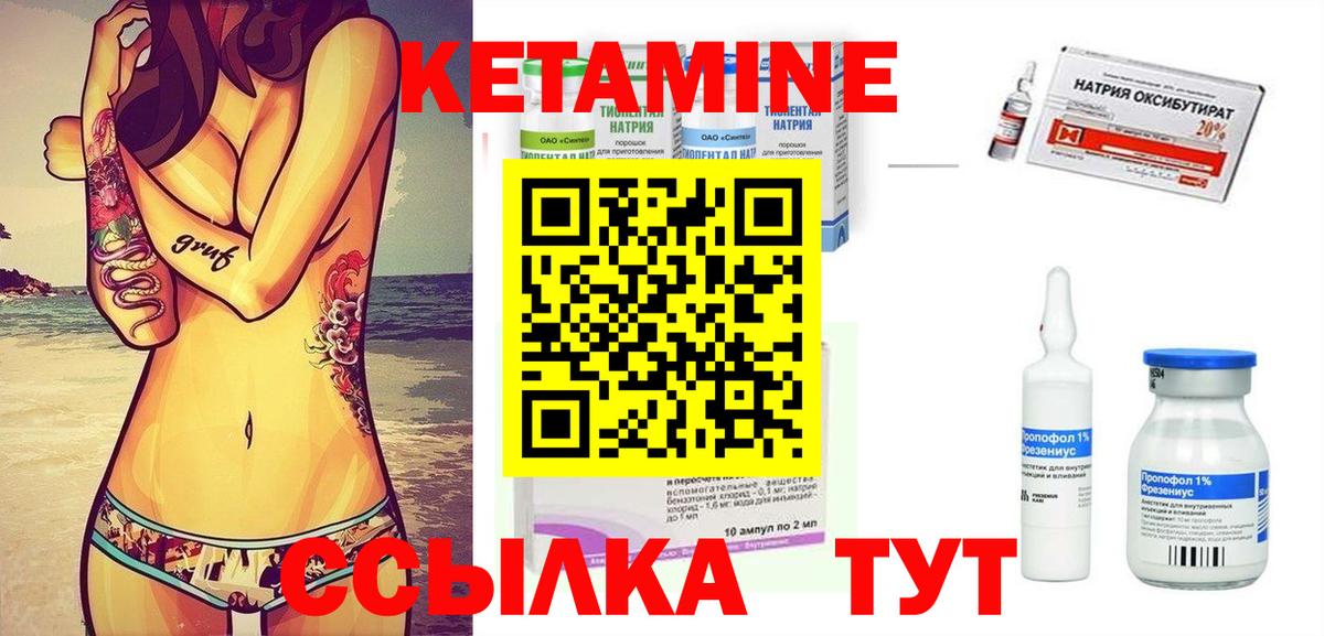 КЕТАМИН VHQ  Кетамин ketamine  Кострома  Вход с VPN 