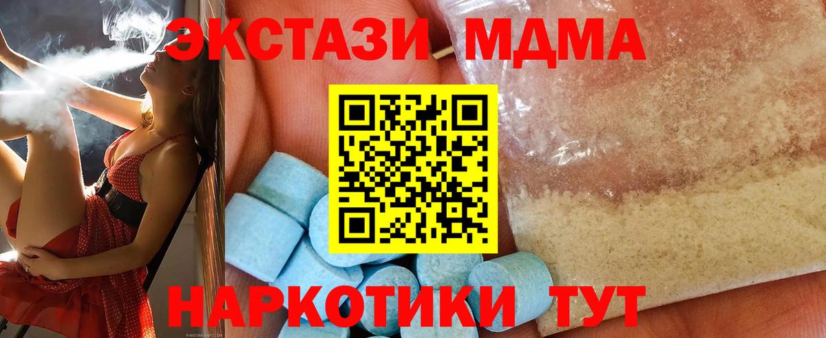 МДМА Molly  MDMA  МДМА Molly  Кострома  Вход с VPN 