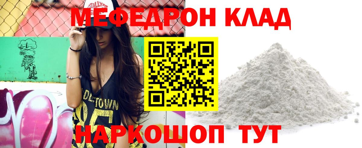 Мефедрон мука Кострома