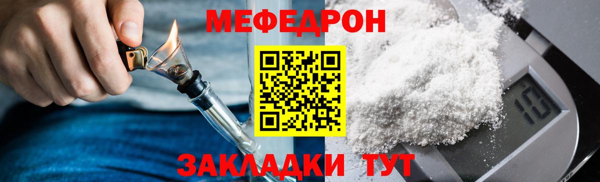Мефедрон  МЕФ mephedrone  МЕФ  МЯУ-МЯУ 4 MMC  Вход с VPN  Кострома 