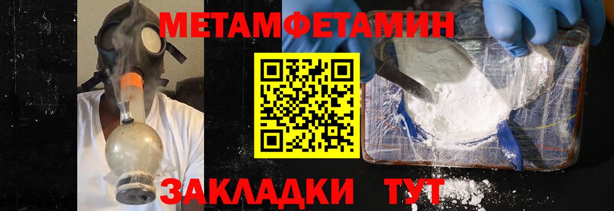 Метамфетамин Methamphetamine Кострома