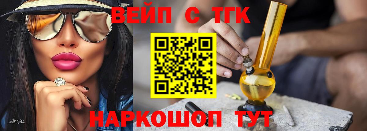 Дистиллят ТГК гашишное масло Кострома