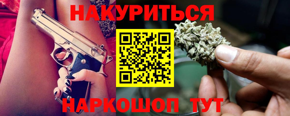 Бошки Шишки White Widow Кострома
